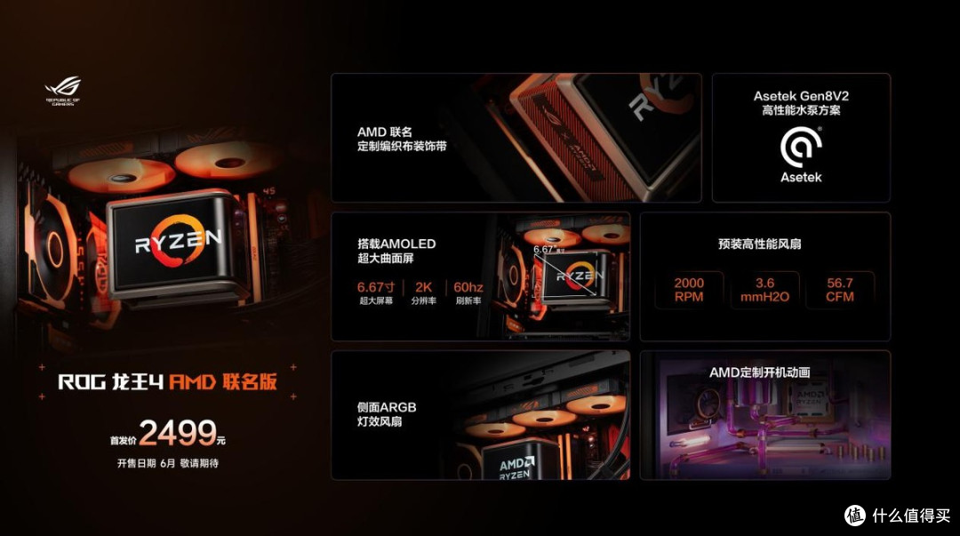 玩出骄傲来!2026 ROG 新品装备齐发,点燃羊城电竞狂欢夜