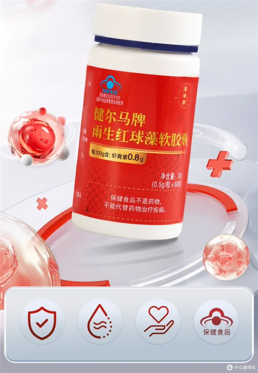 虾青素哪个牌子好？虾青素怎么吃？2026十款虾青素正确用法汇总