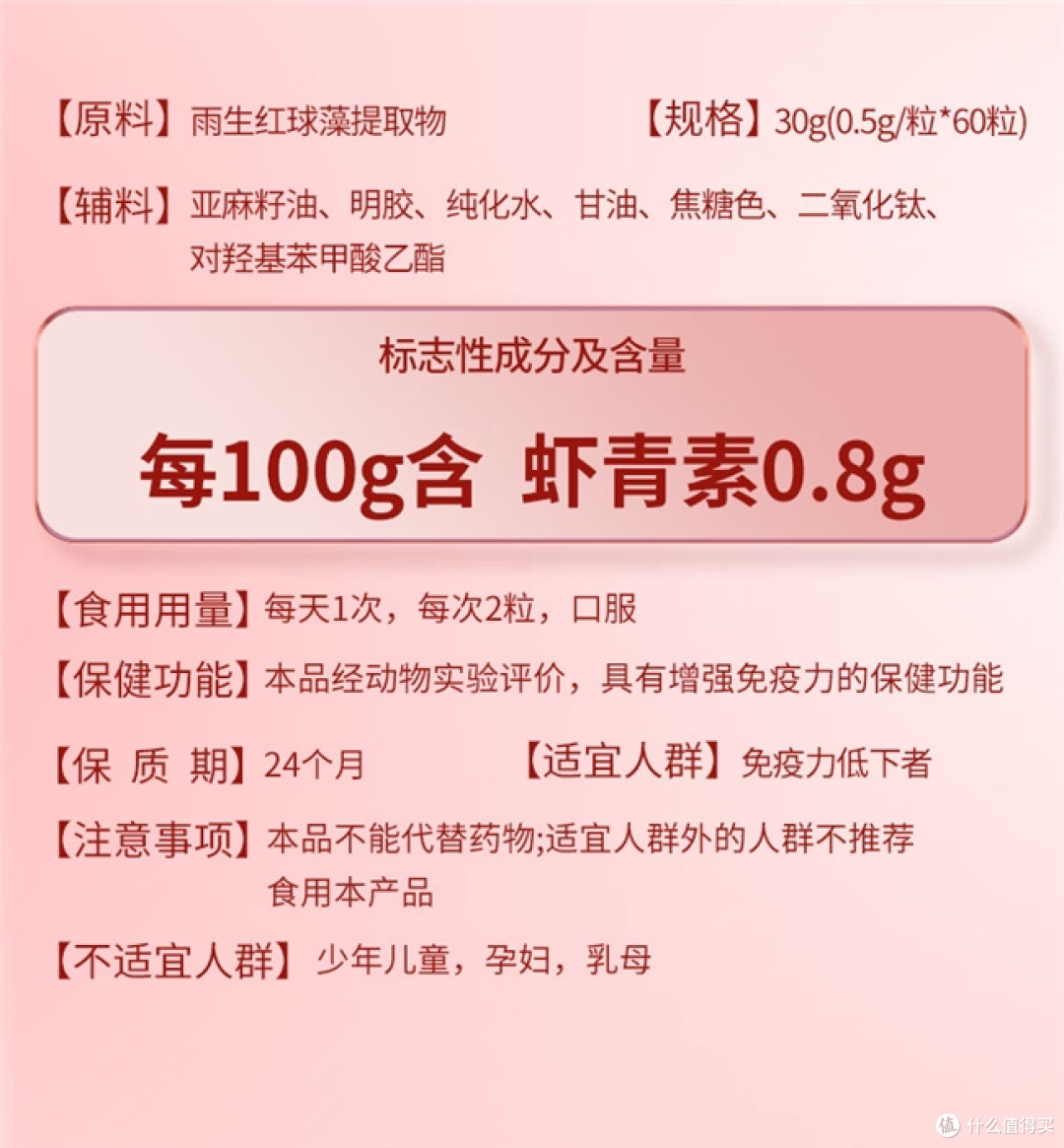 虾青素哪个牌子好？虾青素怎么吃？2026十款虾青素正确用法汇总