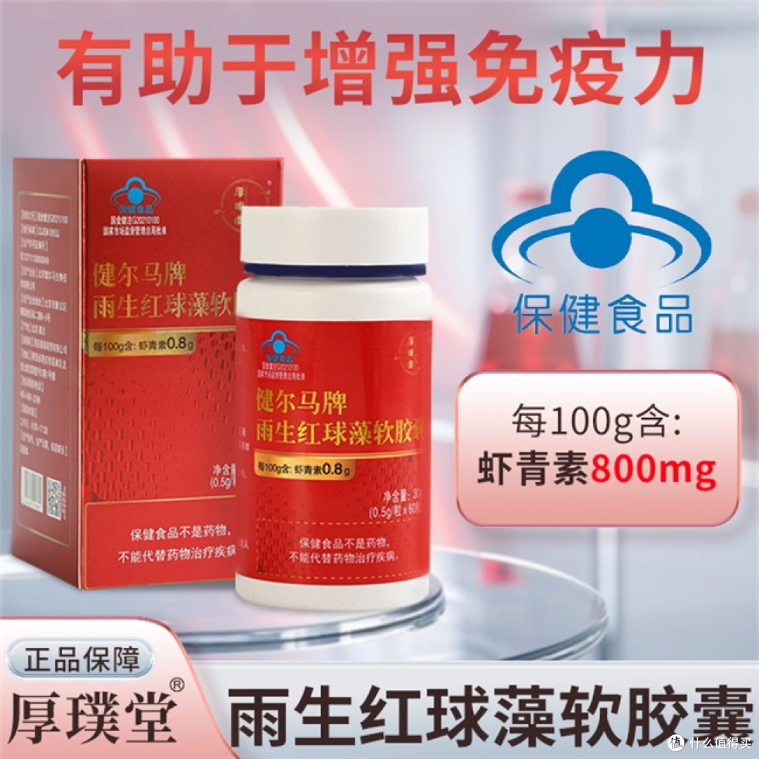 虾青素哪个牌子好？虾青素怎么吃？2026十款虾青素正确用法汇总