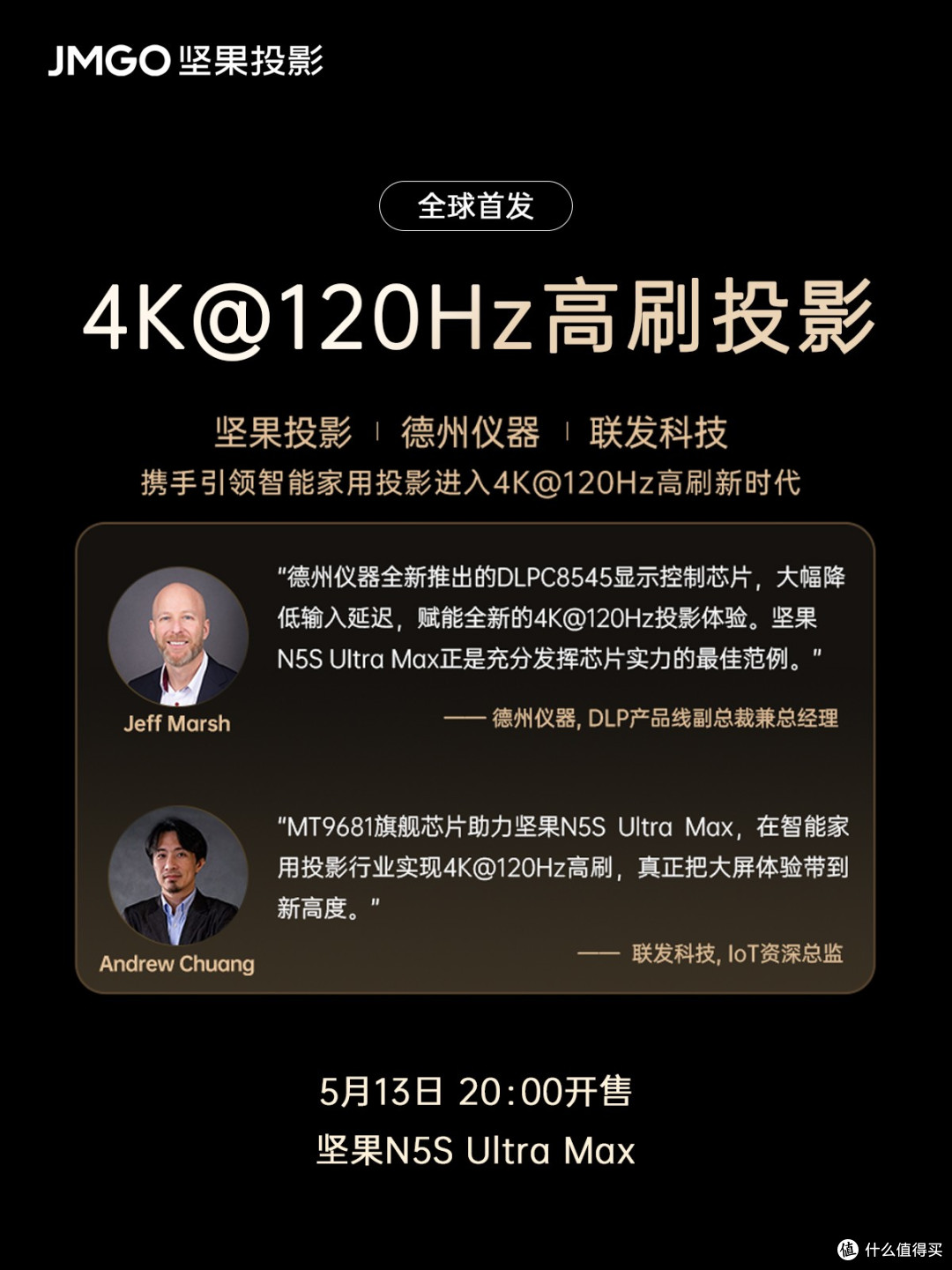 硬件赋能极致体验,坚果N5S系列以全能实力终结投影行业痛点