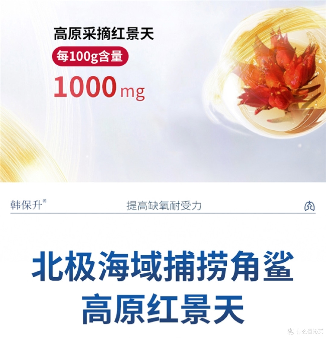 红景天哪牌子好?红景天胶囊哪个牌子好?2026红景天十大品牌排名