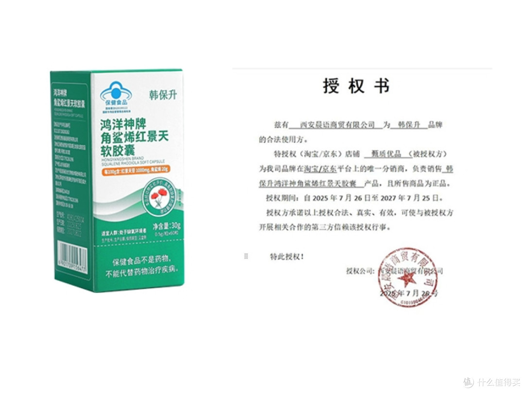 红景天哪牌子好?红景天胶囊哪个牌子好?2026红景天十大品牌排名