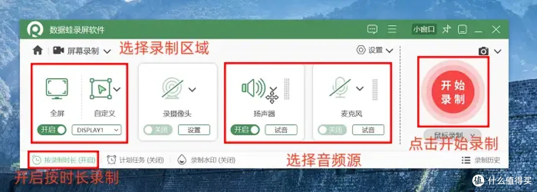 电脑录屏工具哪个好?看看这7款,走过路过别错过