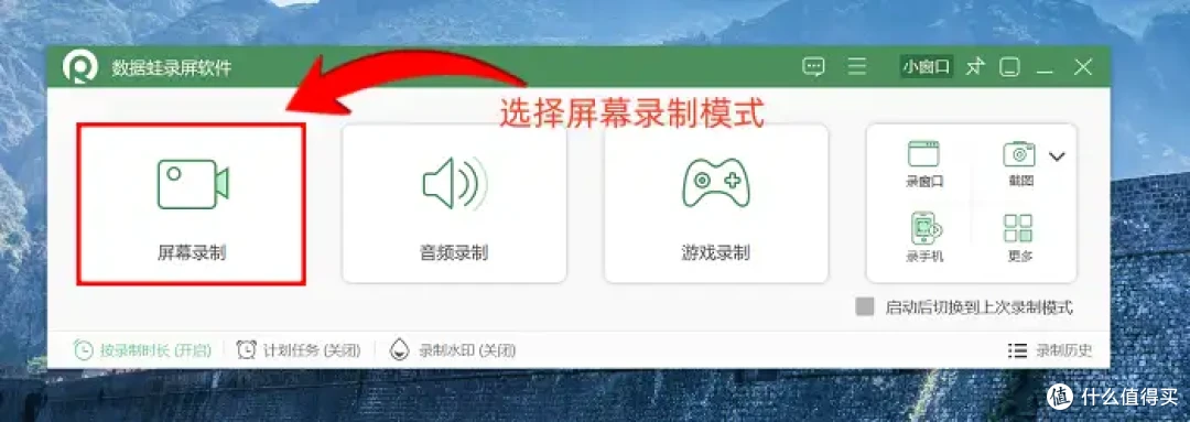 电脑录屏工具哪个好?看看这7款,走过路过别错过