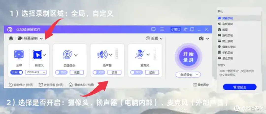 电脑录屏工具哪个好?看看这7款,走过路过别错过