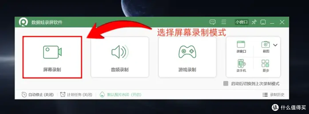 电脑怎么录制屏幕?来看看这6款软件谁更强?