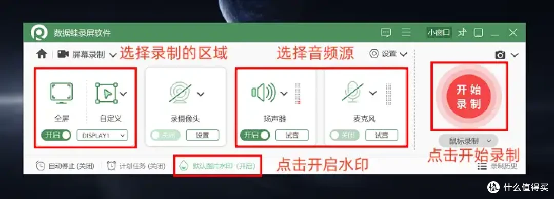 电脑怎么录制屏幕?来看看这6款软件谁更强?