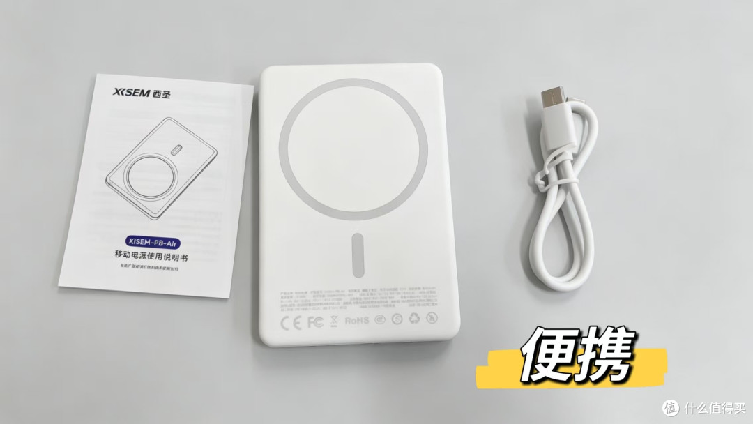 轻到没存在感!西圣PB Air半固态充电宝,学生党通勤无负担