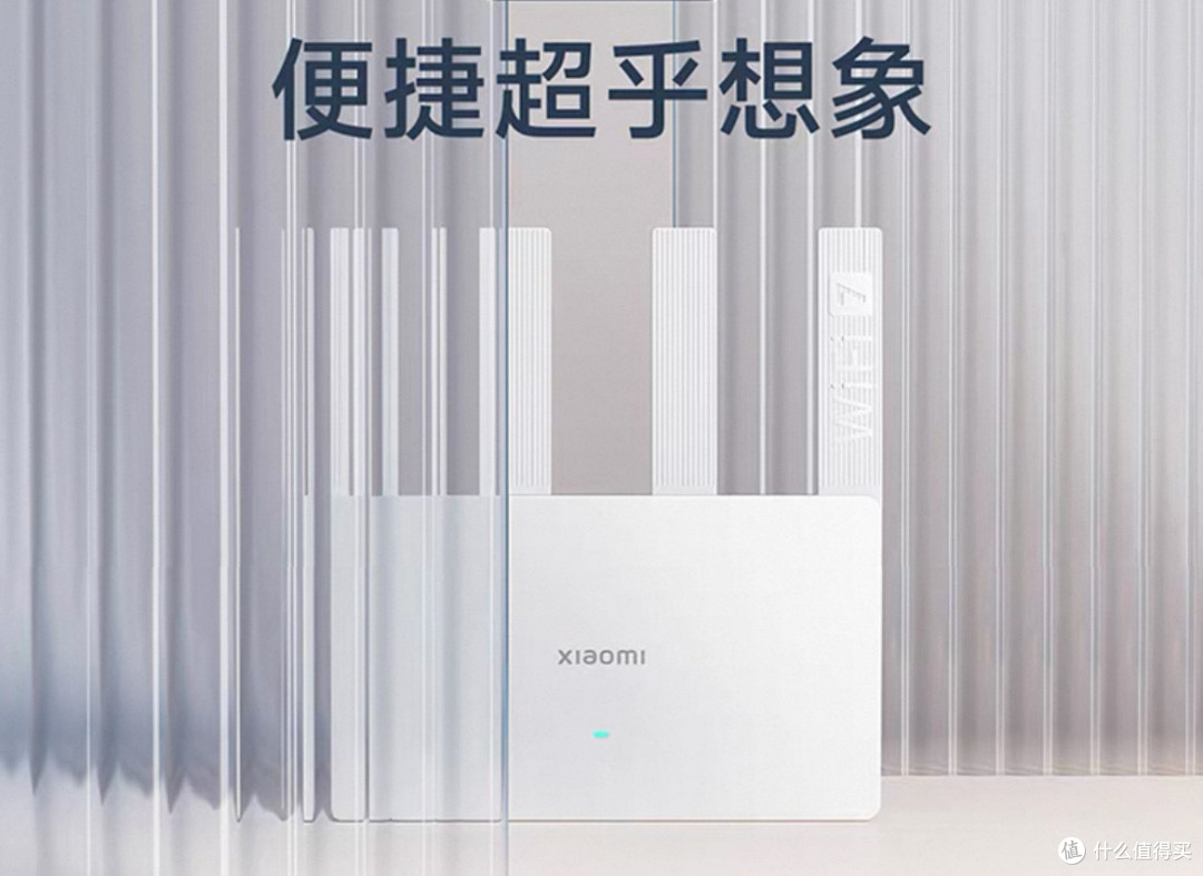 小米WiFi7路由器