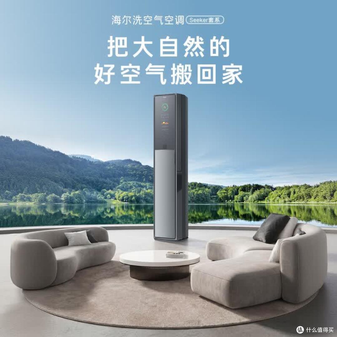海尔3匹柜机哪款比较好？2026最建议的三款海尔空调：性价比公认