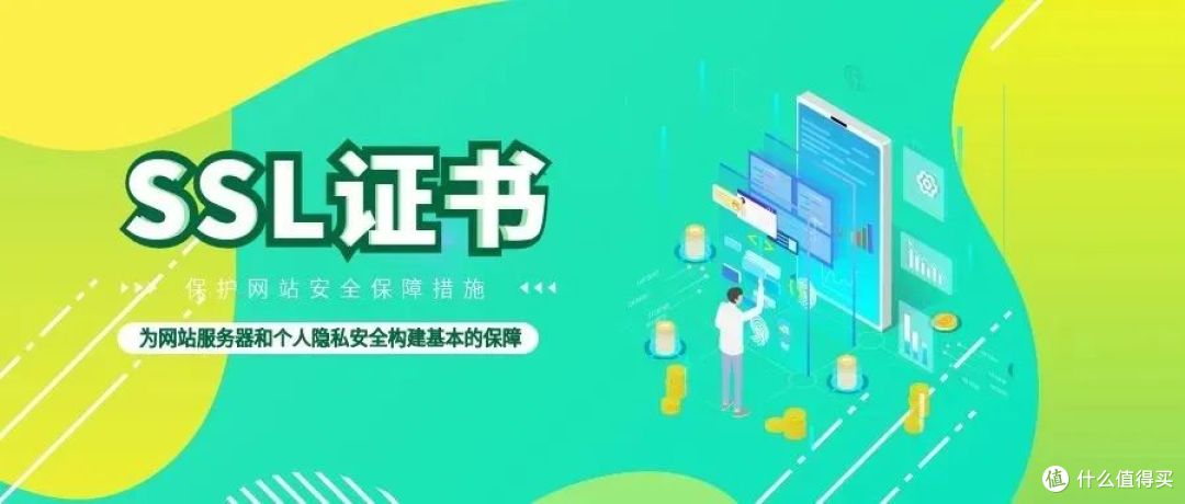购买SSL证书需要考虑哪些因素