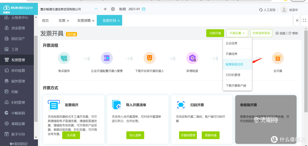 免费财务软件有哪些？老会计的避坑实话