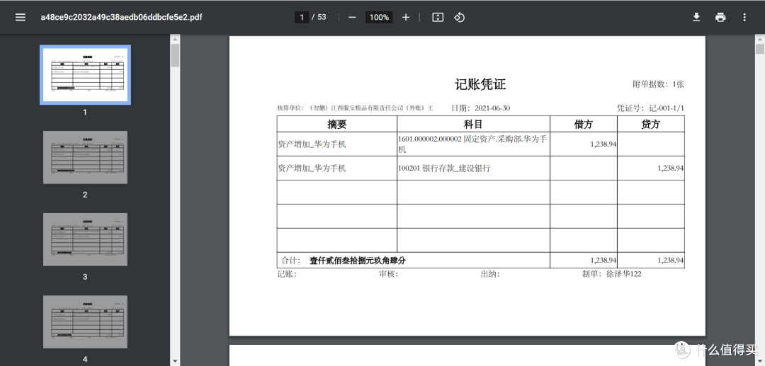 免费财务软件有哪些？老会计的避坑实话