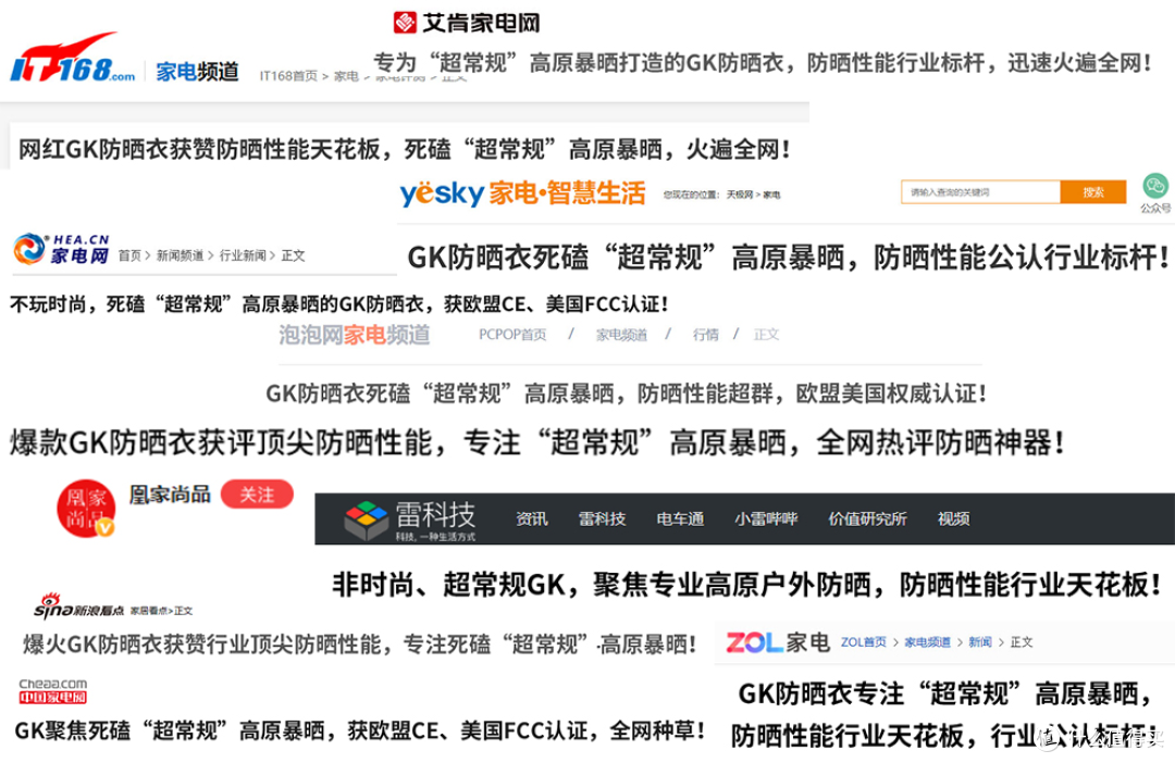 防晒衣哪个牌子防晒效果最好？2026十大品牌深度解析夏季防晒爆款