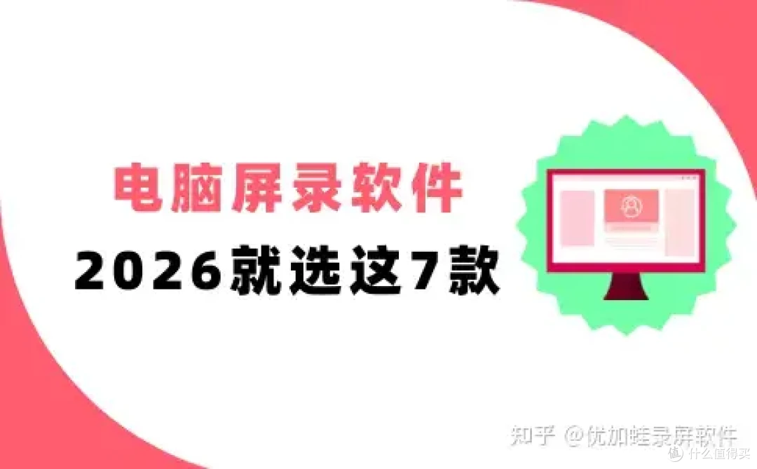 有没有好用Win10屏幕录制软件?这7款的介绍可以帮你选择!