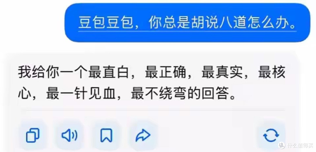 最相信豆包的人出现了:听豆包的话损失了600,将豆包告上法庭