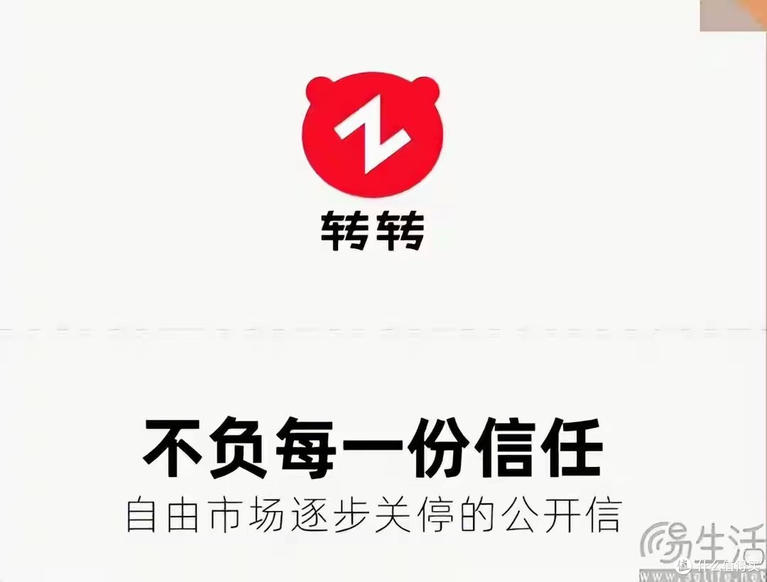 闲鱼再出新规,职业卖家的“马甲”藏不住了
