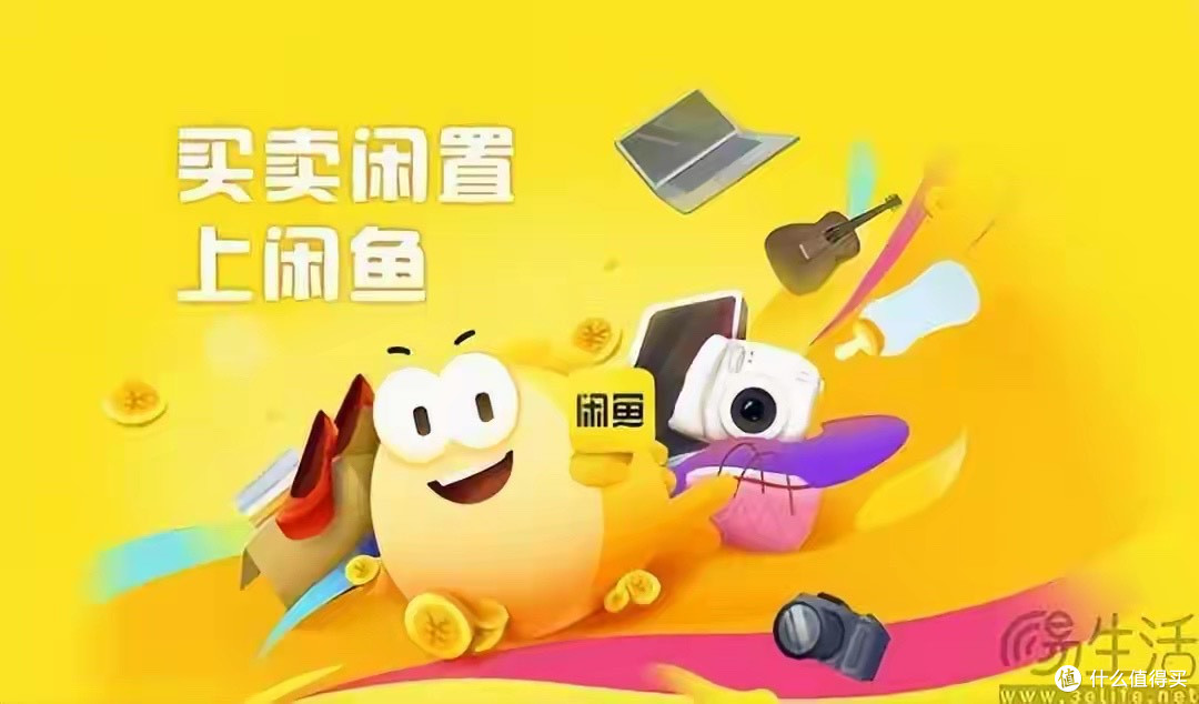 闲鱼再出新规,职业卖家的“马甲”藏不住了