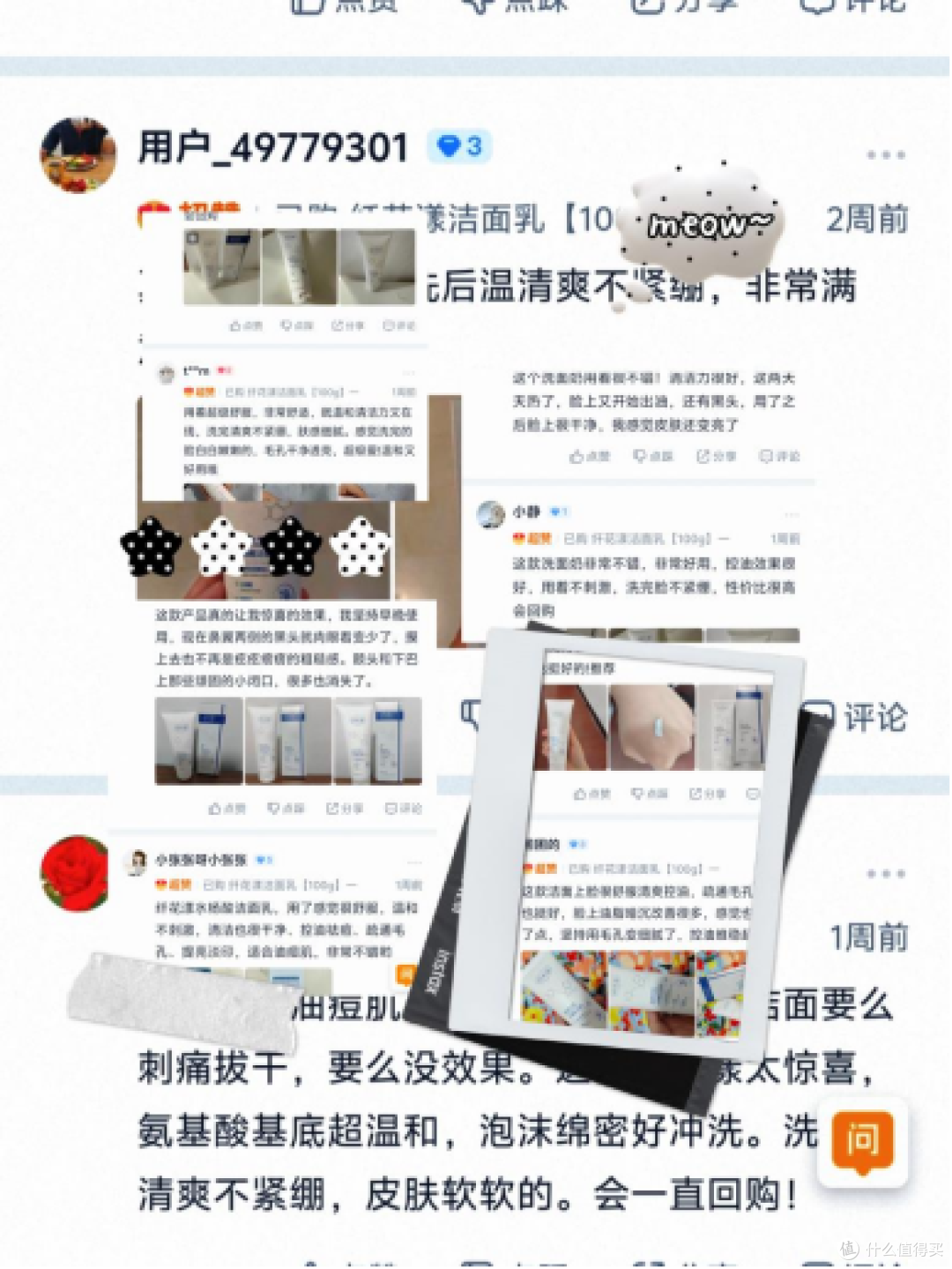 控油洗面奶牌子谁最好用?2026控油洗面奶排行榜真实测评