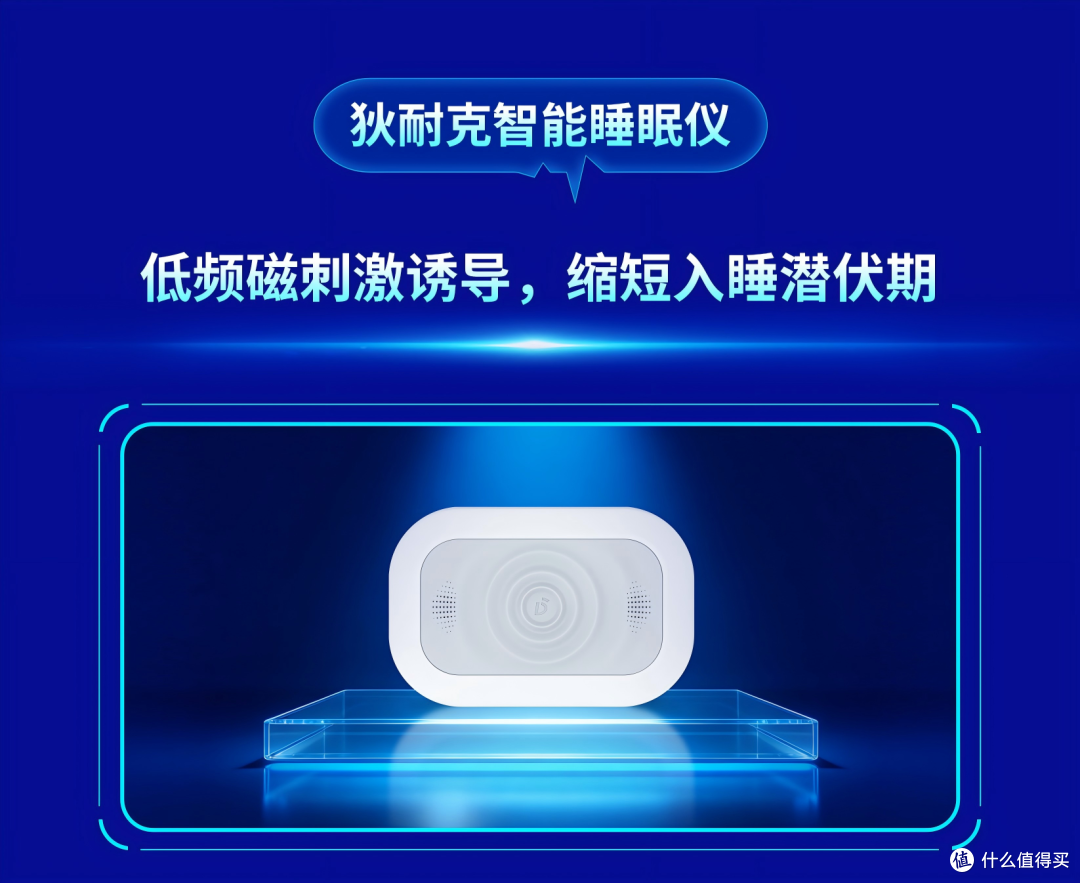 国产无创脑机助眠产品评测：合规与实效的选型指南