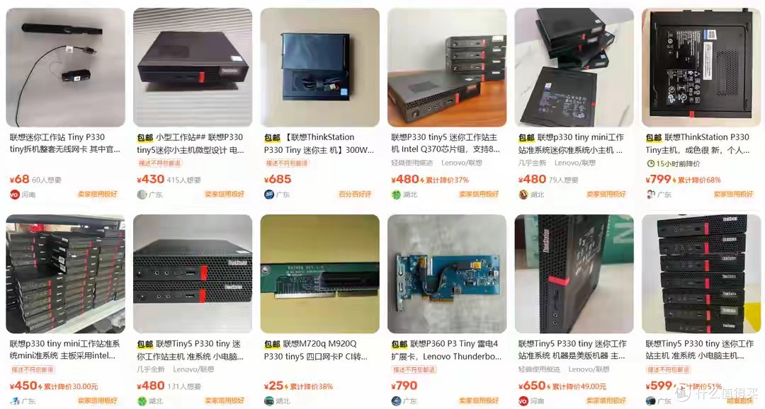 430元拿下联想工作站级小主机!1L体积+8/9代标压,三盘位+可独显