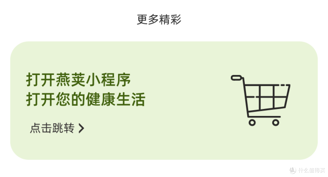 燕荚宠粉来袭—— 0.01元换购福利拉满