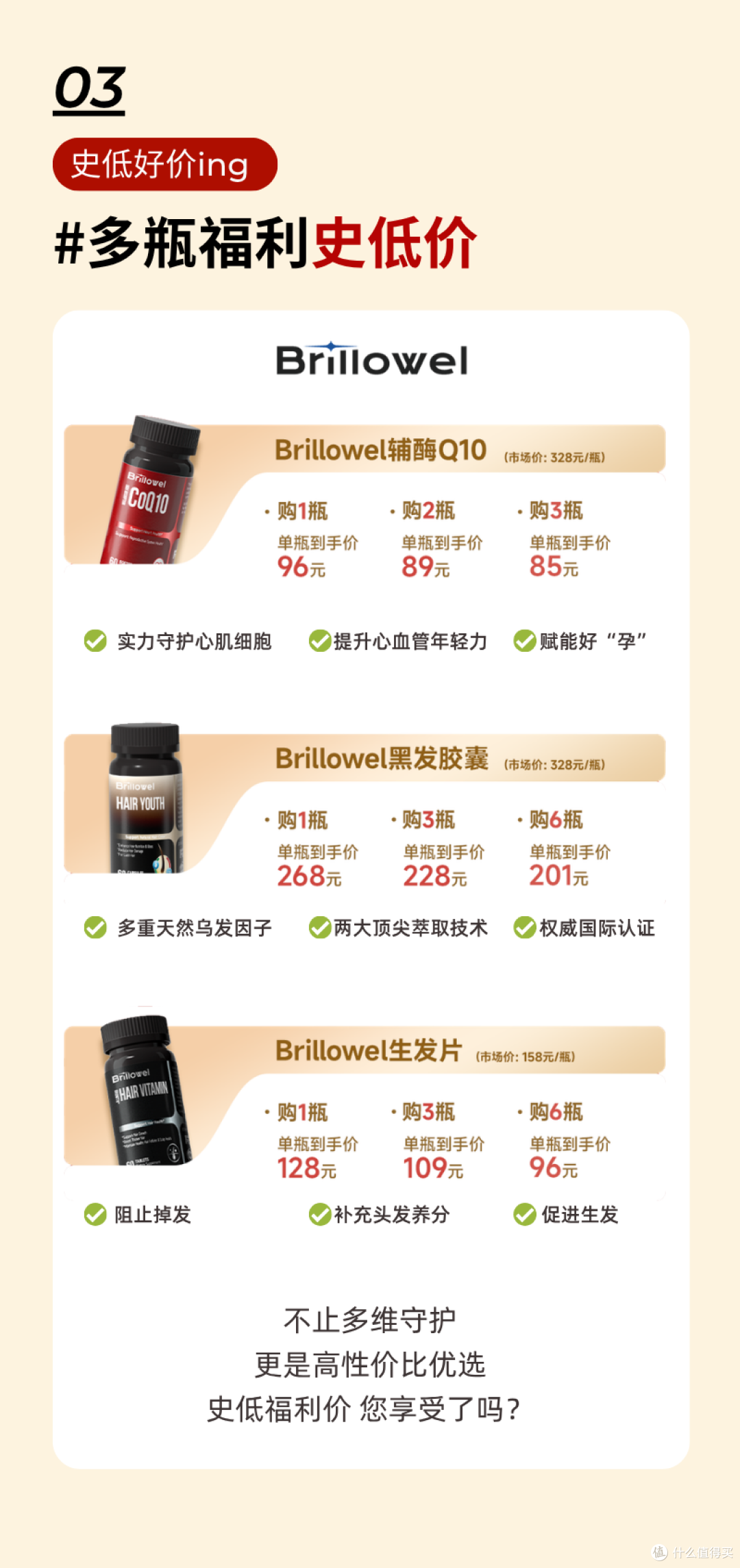 燕荚宠粉来袭—— 0.01元换购福利拉满