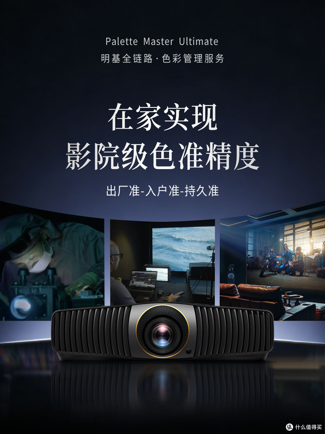 2026年专业4K投影仪推荐：明基W6050深度解析