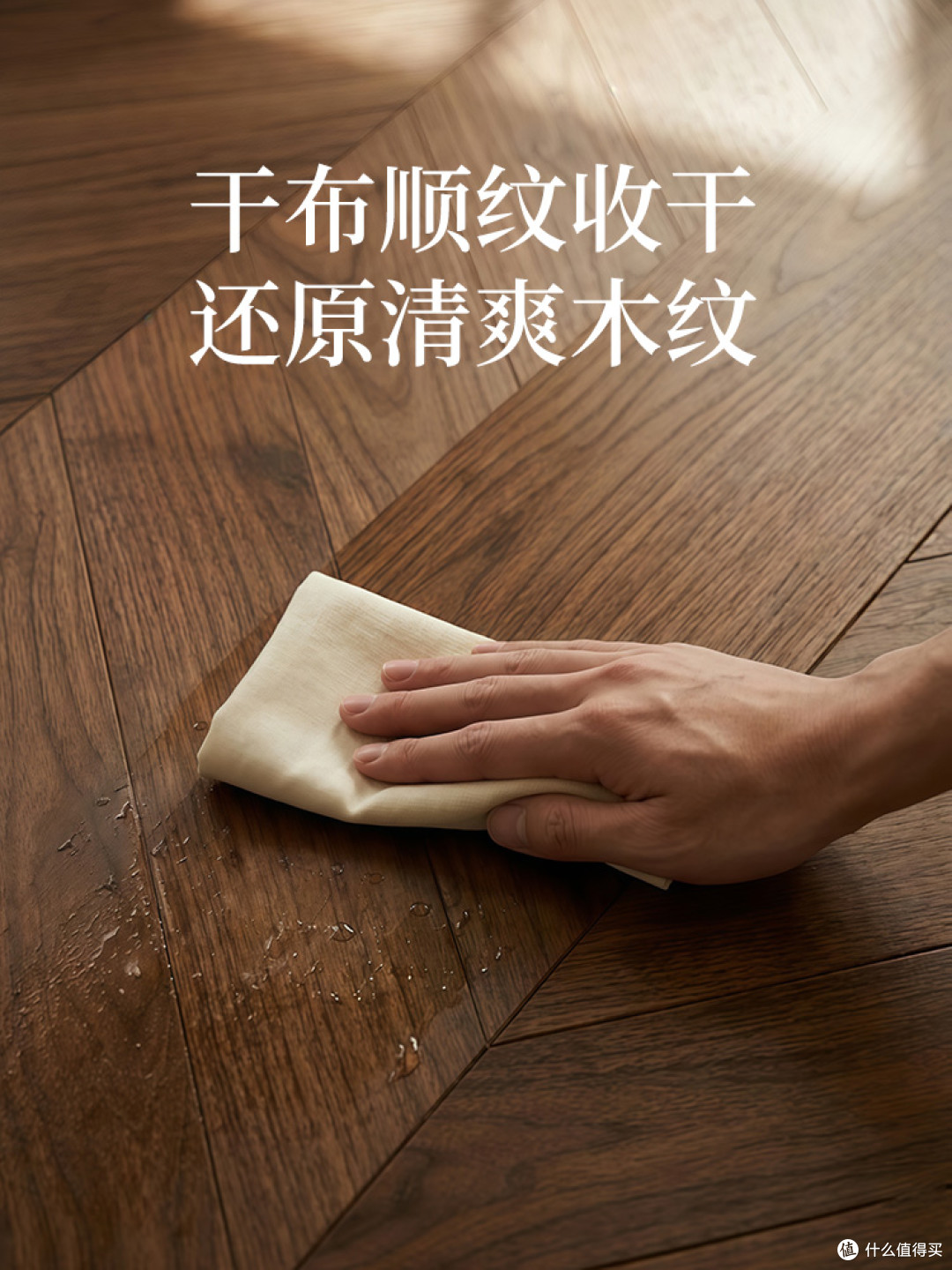 操作员展示用干布顺着木地板纹理收干多余橙子精油，确保漆面清爽。