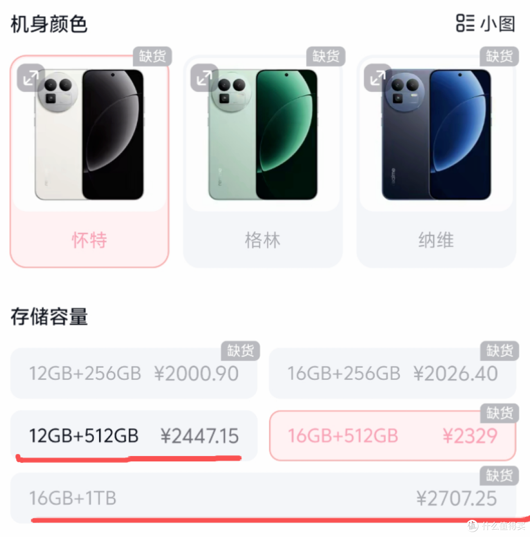 真我GT8疯狂降价清仓:16GB+1TB顶配跌破3200元,性价比到底如何