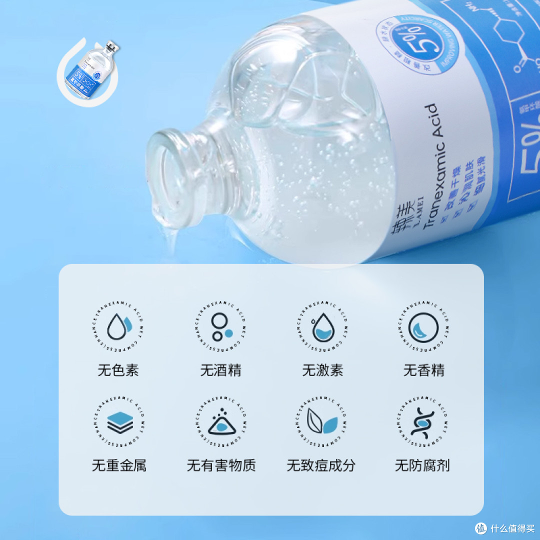 黄皮痘印党狂喜——辣美氨甲环酸湿敷液，平价淡沉天花板