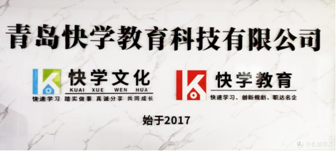 青岛快学教育怎么样?学员亲述:四个多月,从普本生到央企人!_中华网