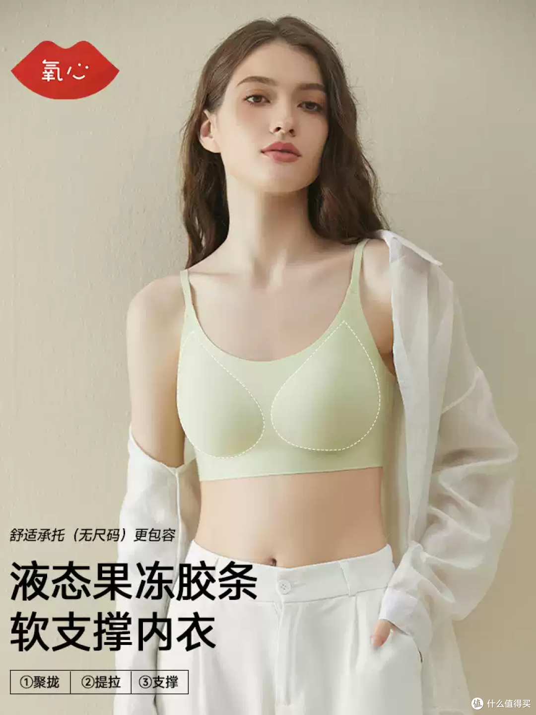 这件果冻内衣,穿上就像没穿一样!