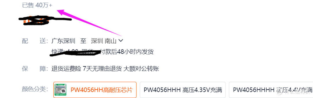 带OVP的4056充电芯片输入耐压实测达28V