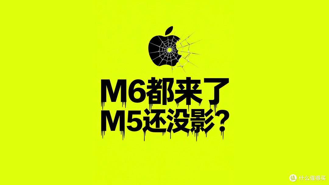 苹果M5 Mac mini为何难产?M6 MacBook Pro/iPad Pro发布时间首曝