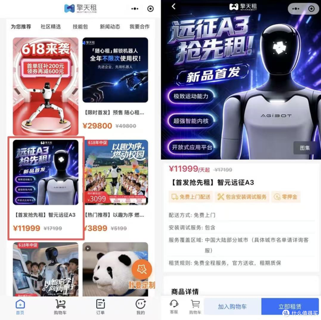 图解：A3现已上线擎天租小程序