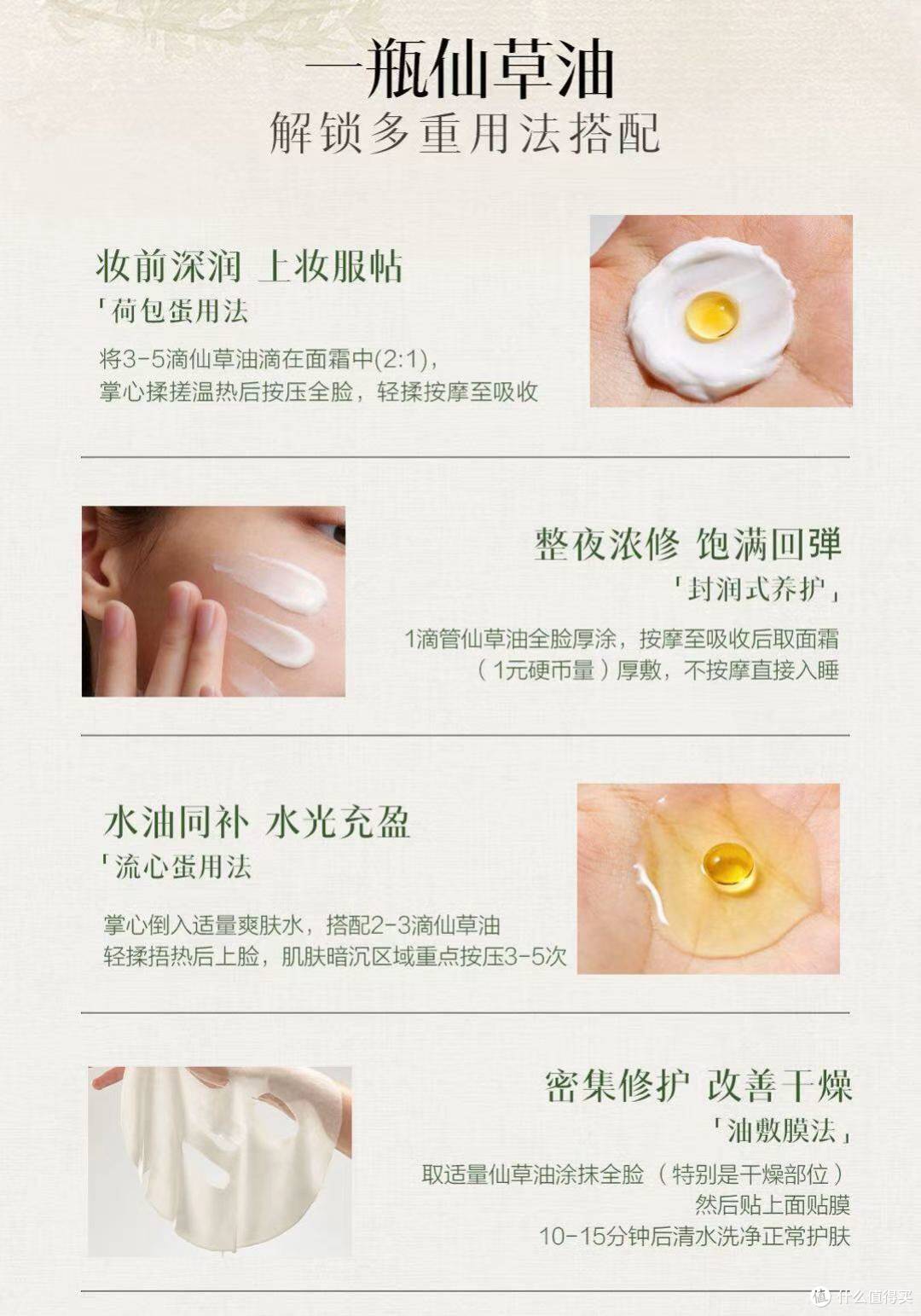2026纯植物精华油选购指南|干皮抗老首选,佰草集仙草油领衔
