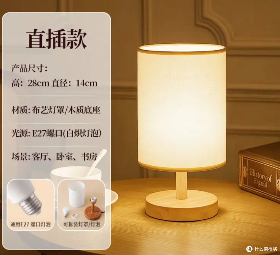 原木台灯提升房间氛围感