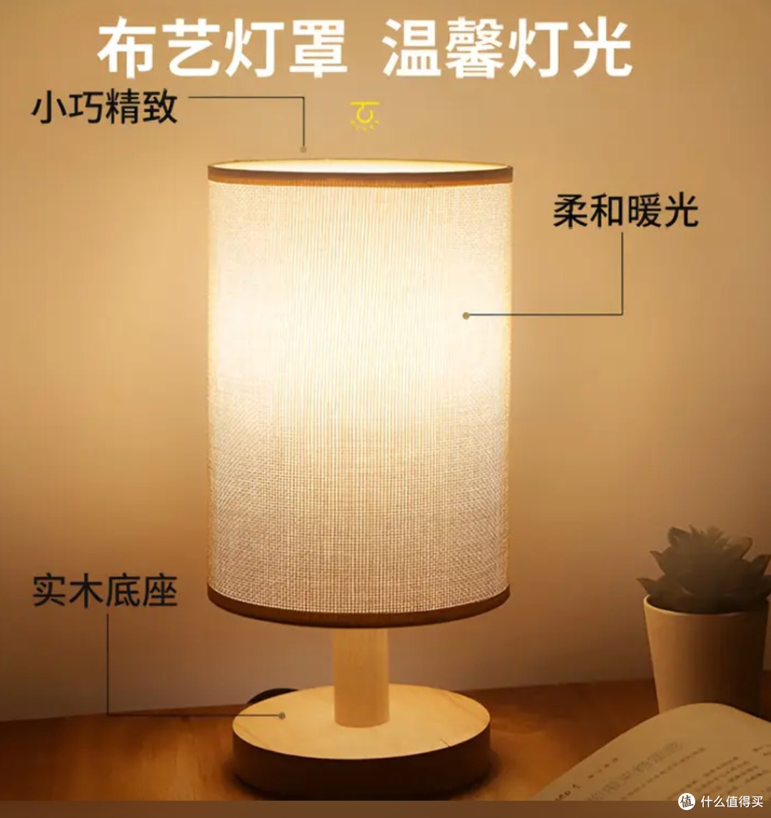 原木台灯提升房间氛围感