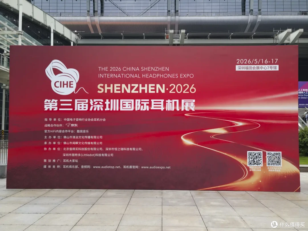 第三届深圳国际耳机展舰闻录·现场听感报道(上)