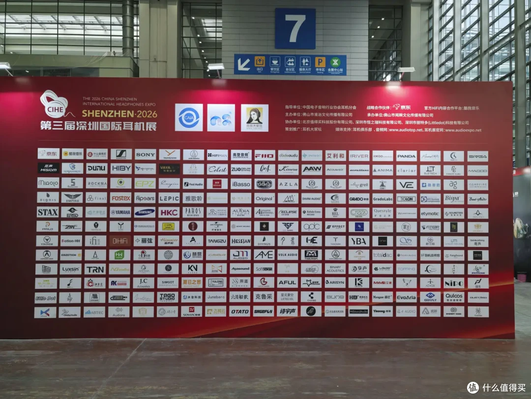 第三届深圳国际耳机展舰闻录·现场听感报道(上)