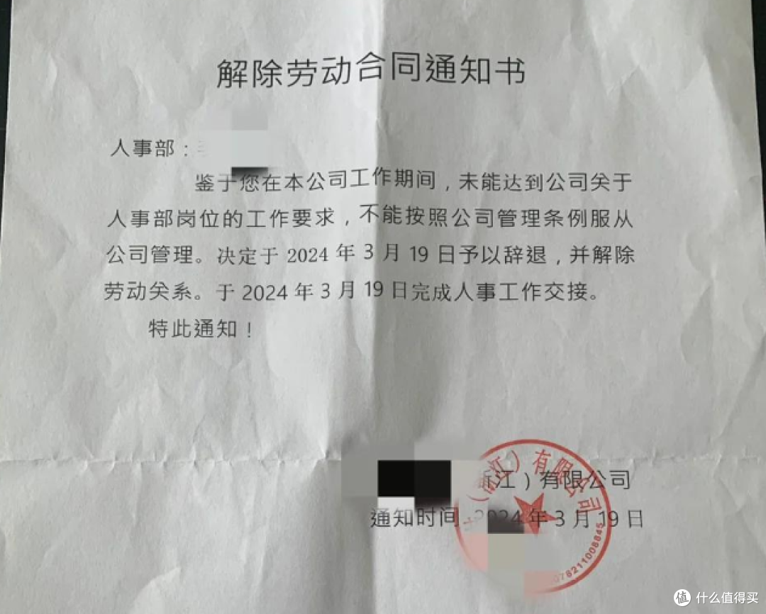 35岁被裁员,我让公司赔了300万的复仇记!(上:证据准备)