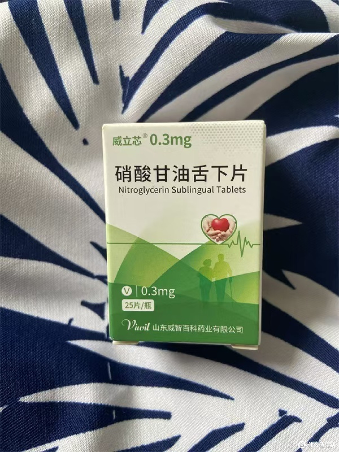 威立芯0.3mg硝酸甘油舌下片,日常通勤族的随身护心神器