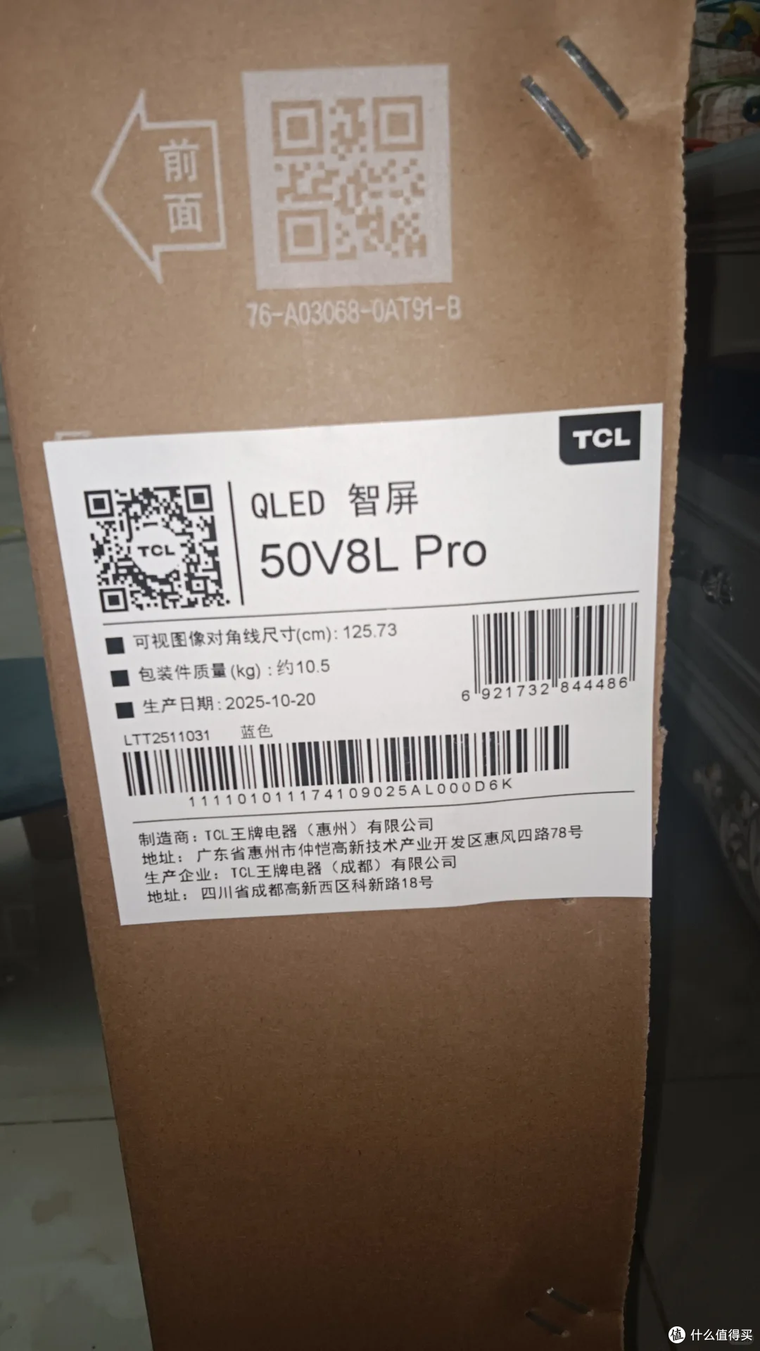 618怕买到冒牌杂厂?一招查清电视厂家谁代工