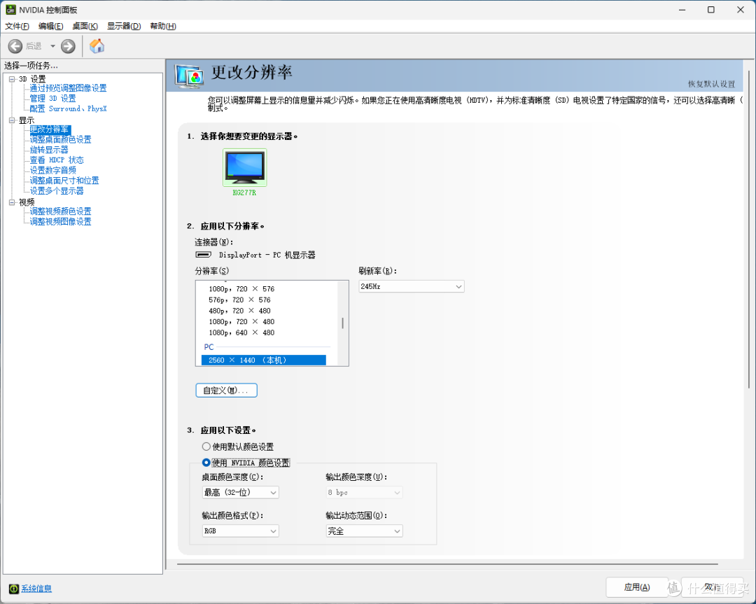 779元就能获得2k+245Hz+Dyds2.0电竞显示器?泰坦军团KG277R晒单