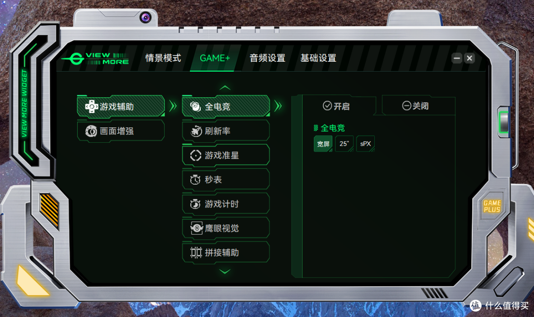 779元就能获得2k+245Hz+Dyds2.0电竞显示器?泰坦军团KG277R晒单
