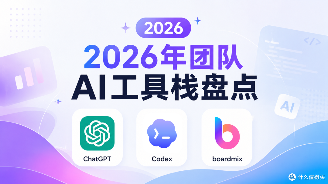 AI工具栈盘点