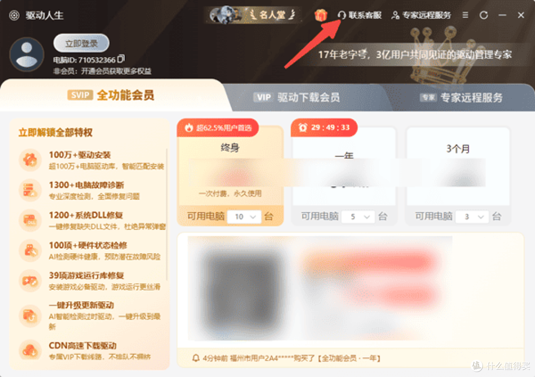 3分钟搞定!独立显卡驱动安装最简单的方法