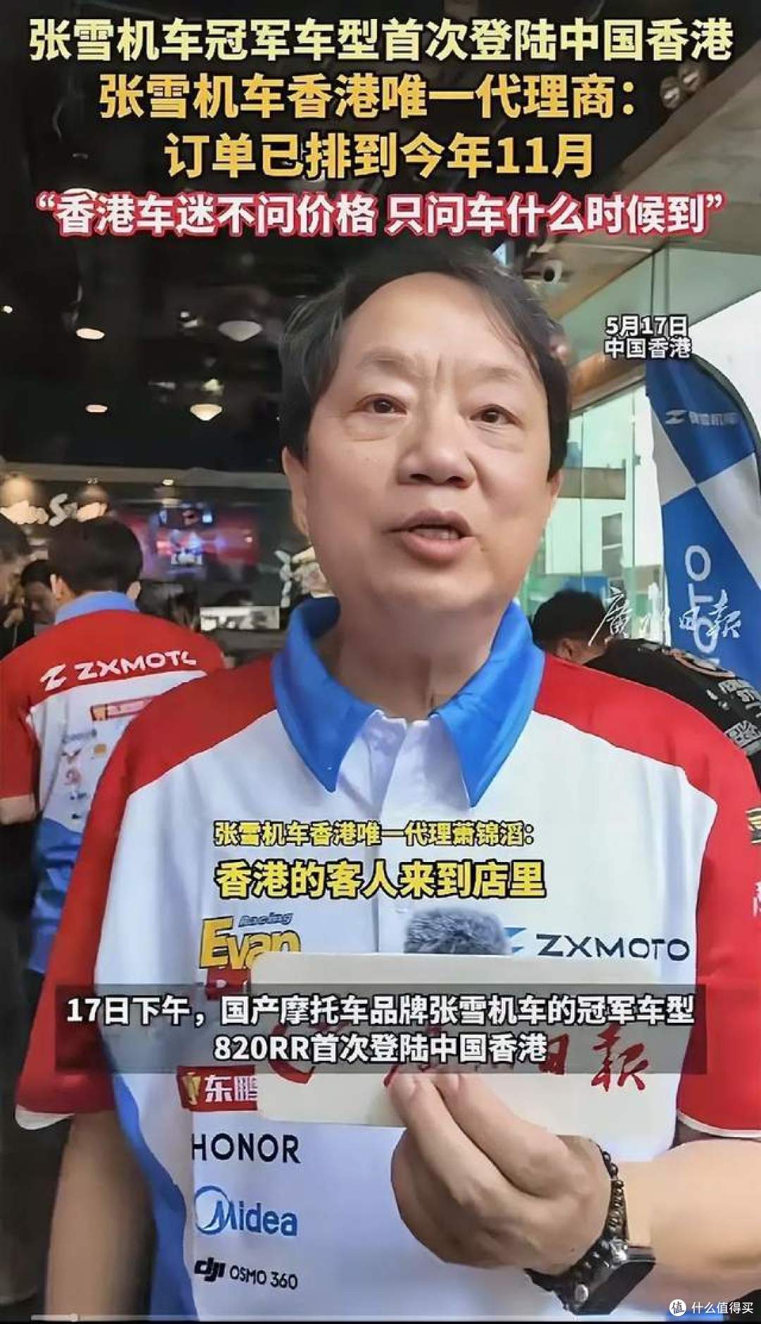 自研三缸引擎破局!张雪机车五冠加冕,改写全球摩托格局